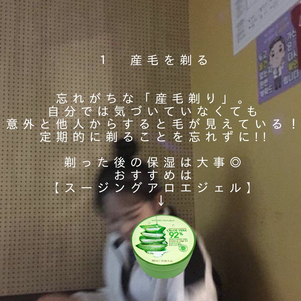 マイルド＆モイスチャーアロエジェル/ネイチャーリパブリック/ボディローションを使ったクチコミ（2枚目）