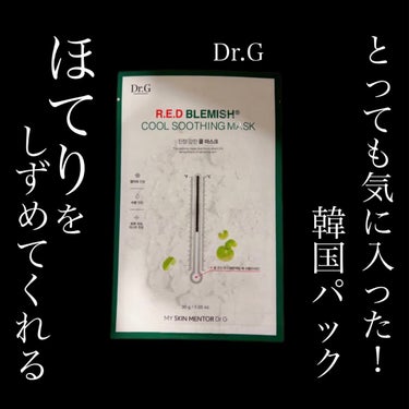 レッドＢ・Ｃクールスージングマスク 1枚/Dr.G/シートマスク・パックを使ったクチコミ（1枚目）