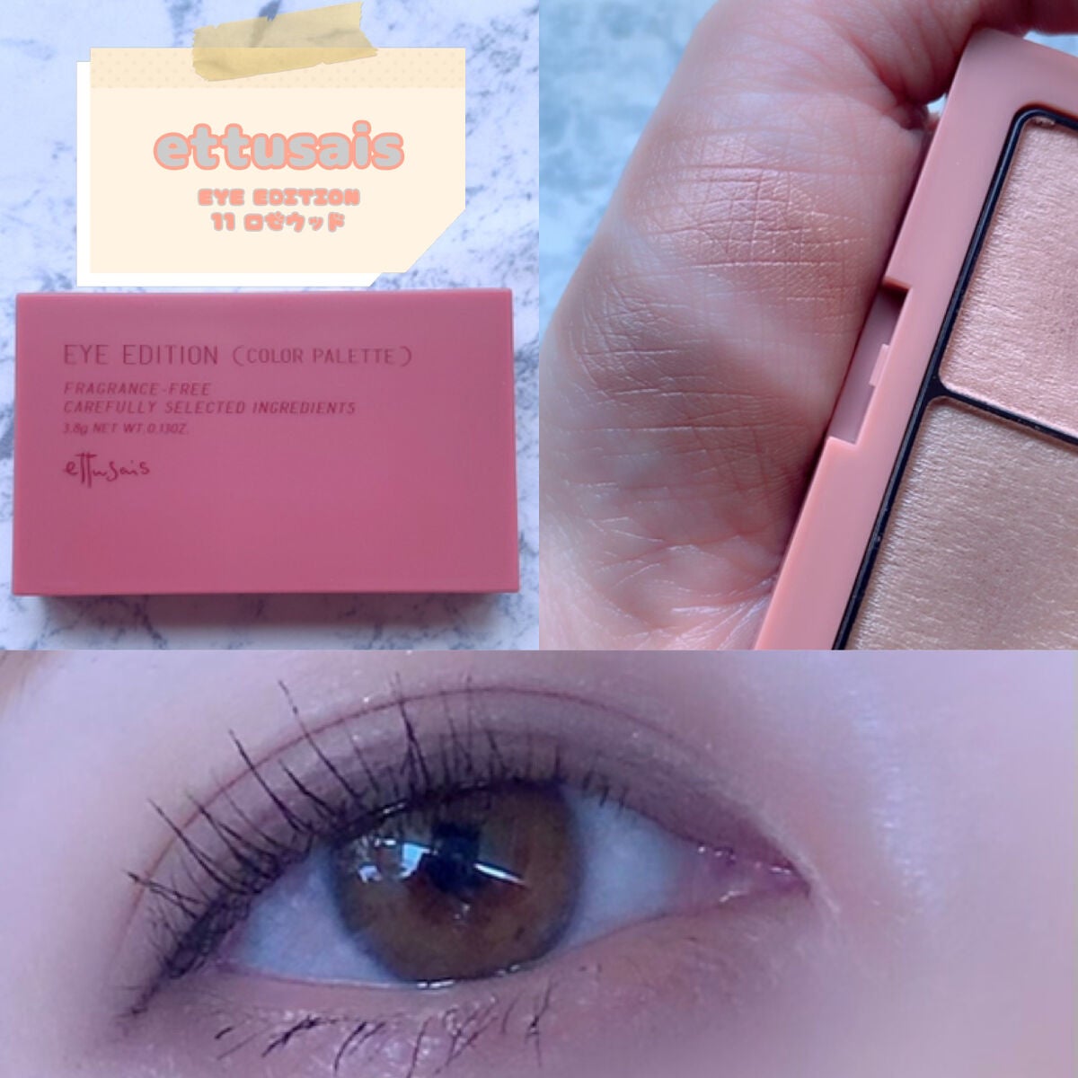 エテュセ アイエディション(カラーパレット)/ettusais/アイシャドウパレットを使ったクチコミ(1枚目)