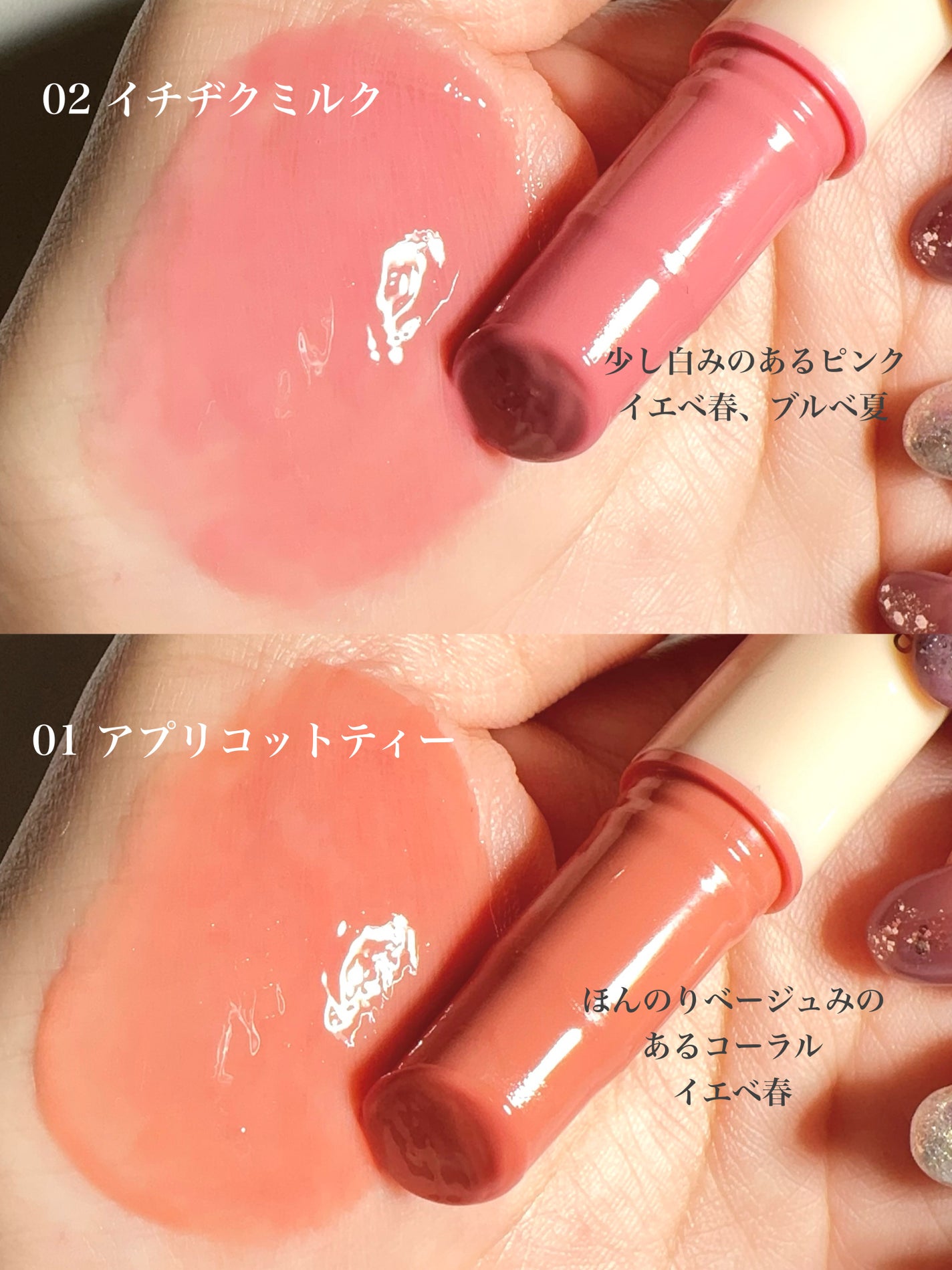 ハニーメルティングリップ/ネイチャーリパブリック/口紅を使ったクチコミ(2枚目)