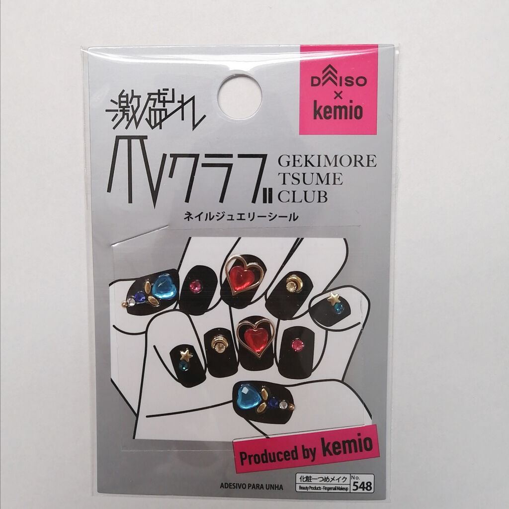 激盛れ爪クラブ/DAISO/ネイルチップ・パーツを使ったクチコミ（2枚目）