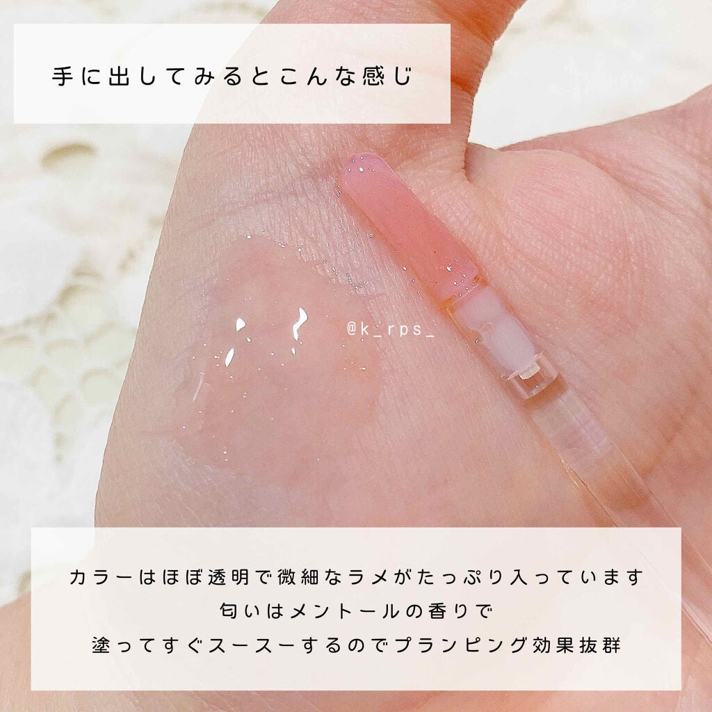 グラスティングウォーターグロス/rom&nd/リップグロスを使ったクチコミ(3枚目)