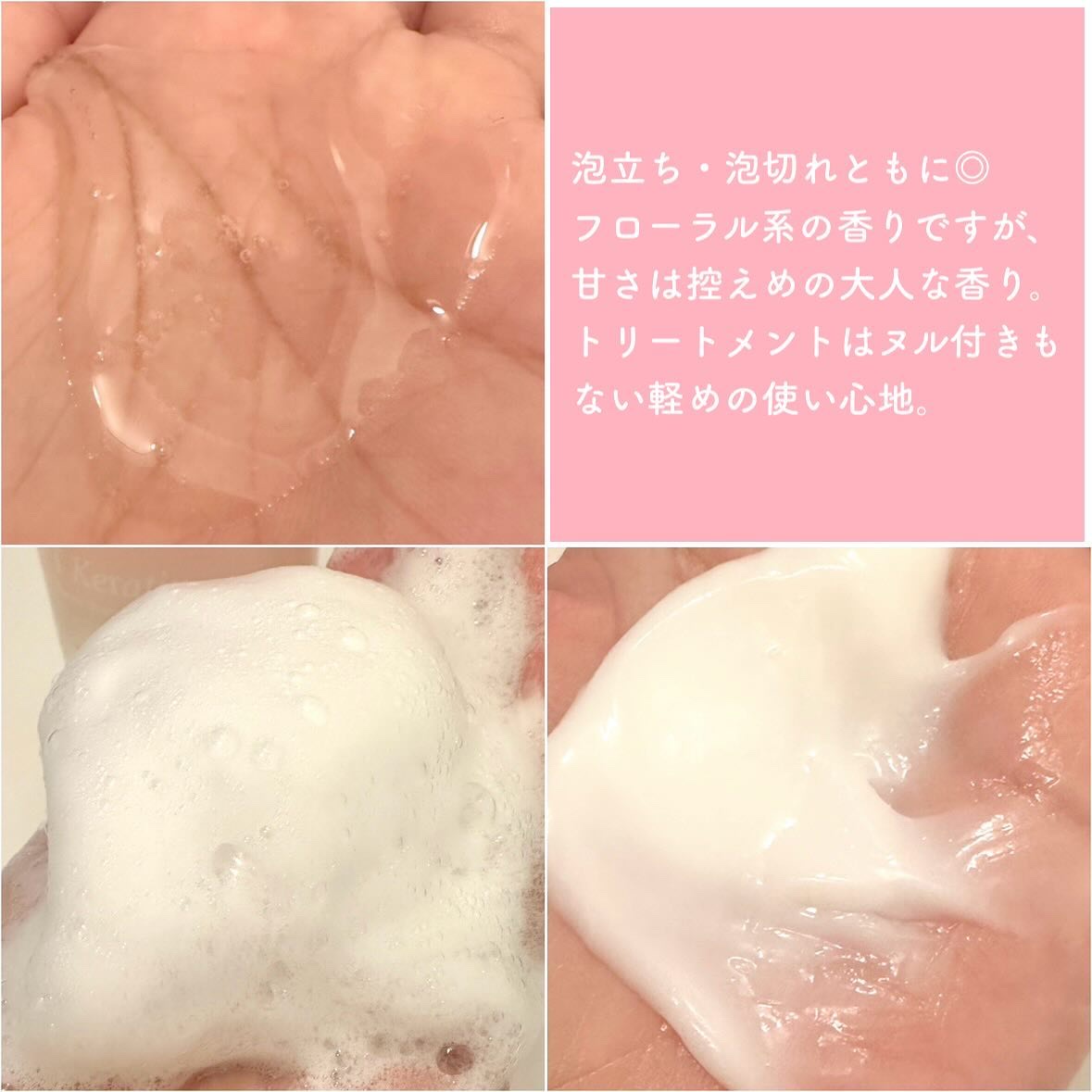 LPTケラチンリペアシャンプー/Daleaf/市販シャンプーを使ったクチコミ（3枚目）