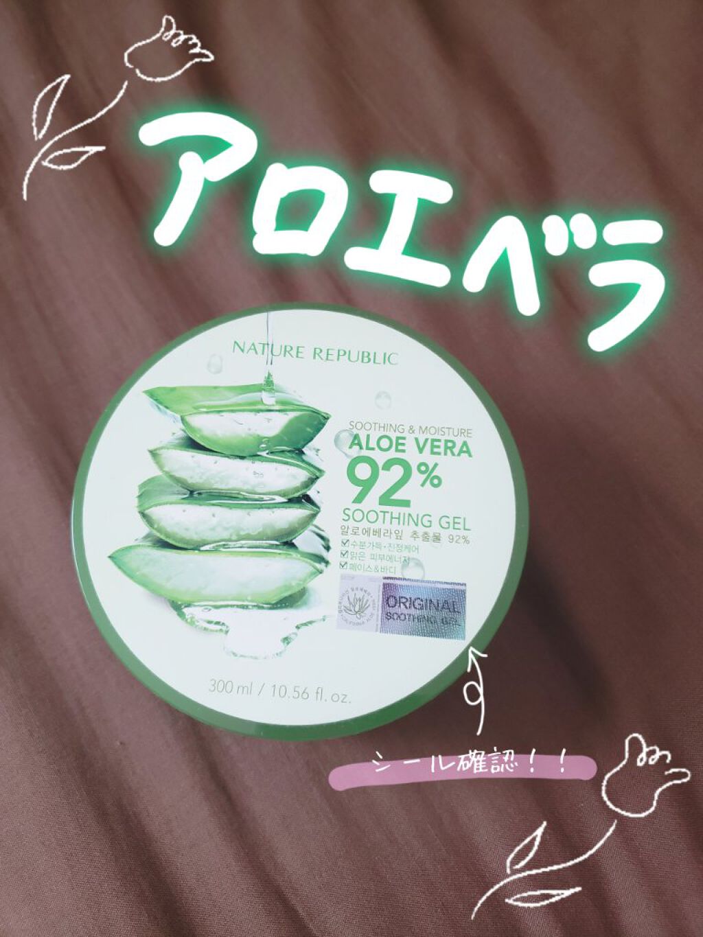 マイルド＆モイスチャーアロエジェル/ネイチャーリパブリック/ボディローションを使ったクチコミ（1枚目）