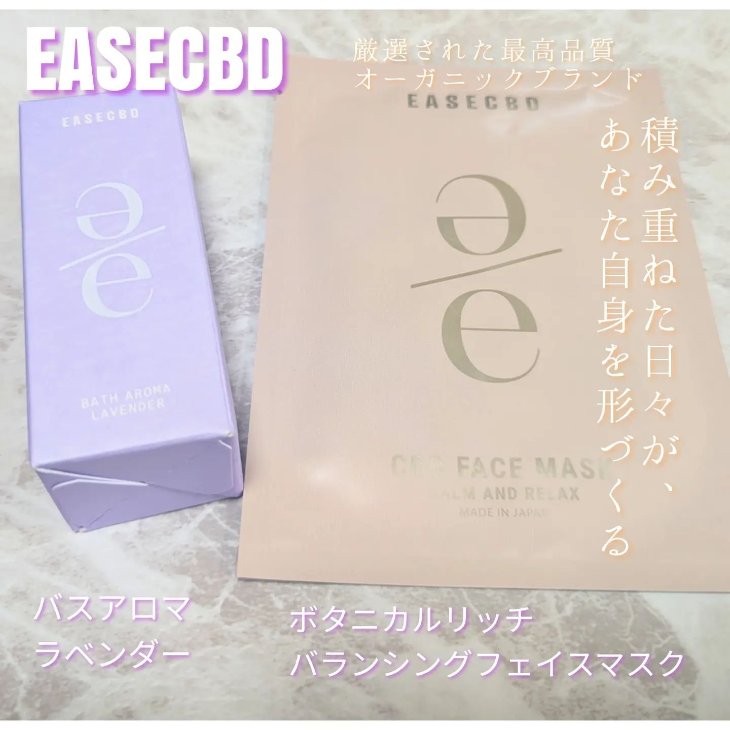 EASECBD ボタニカルリッチバランシングフェイスマスク/EASECBD/シートマスク・パックを使ったクチコミ（1枚目）