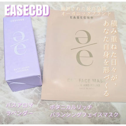 EASECBD BATH AROMA LAVENDER/EASECBD/保湿系入浴剤を使ったクチコミ(1枚目)