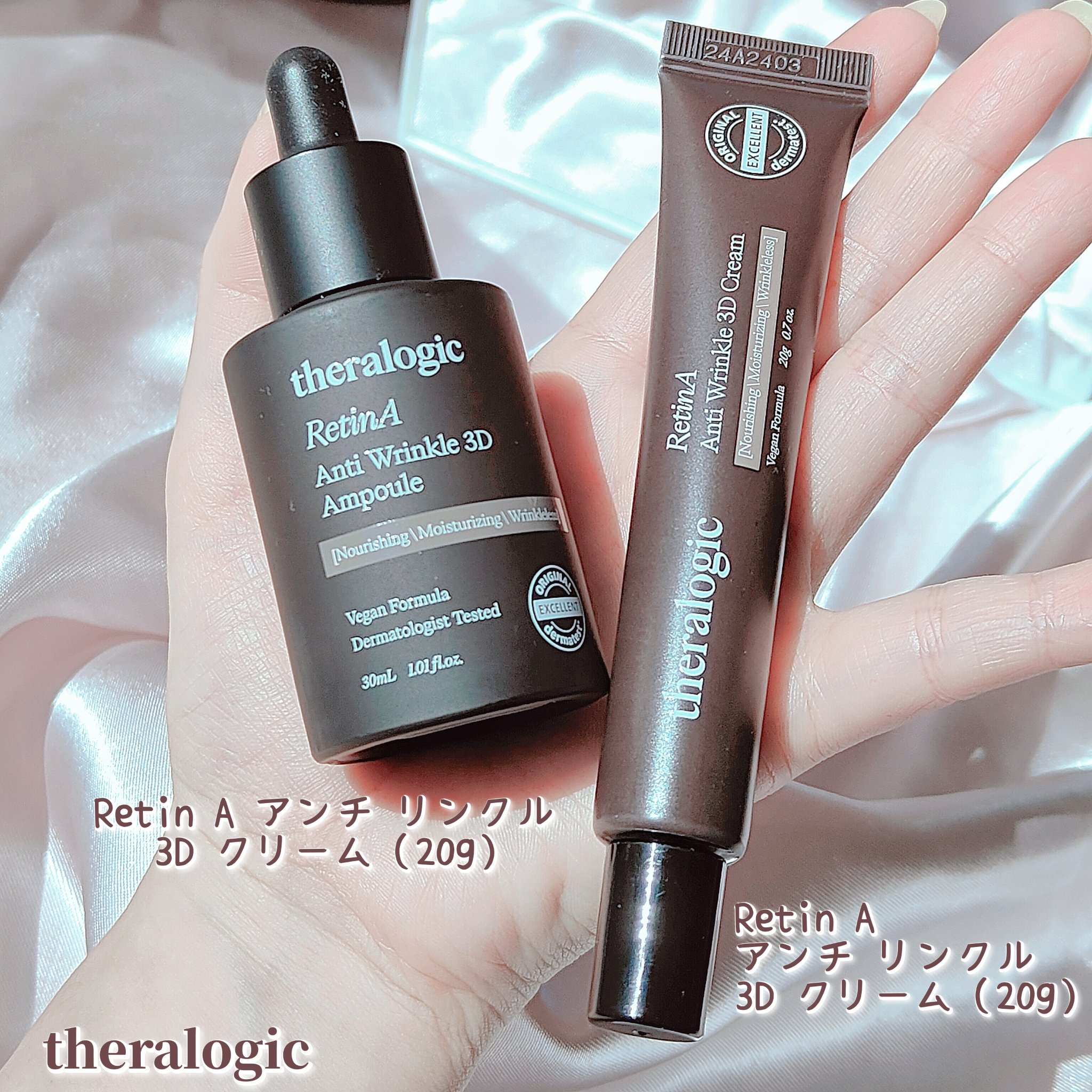 Retin A アンチ リンクル3Dアンプル/theralogic/美容液を使ったクチコミ（2枚目）