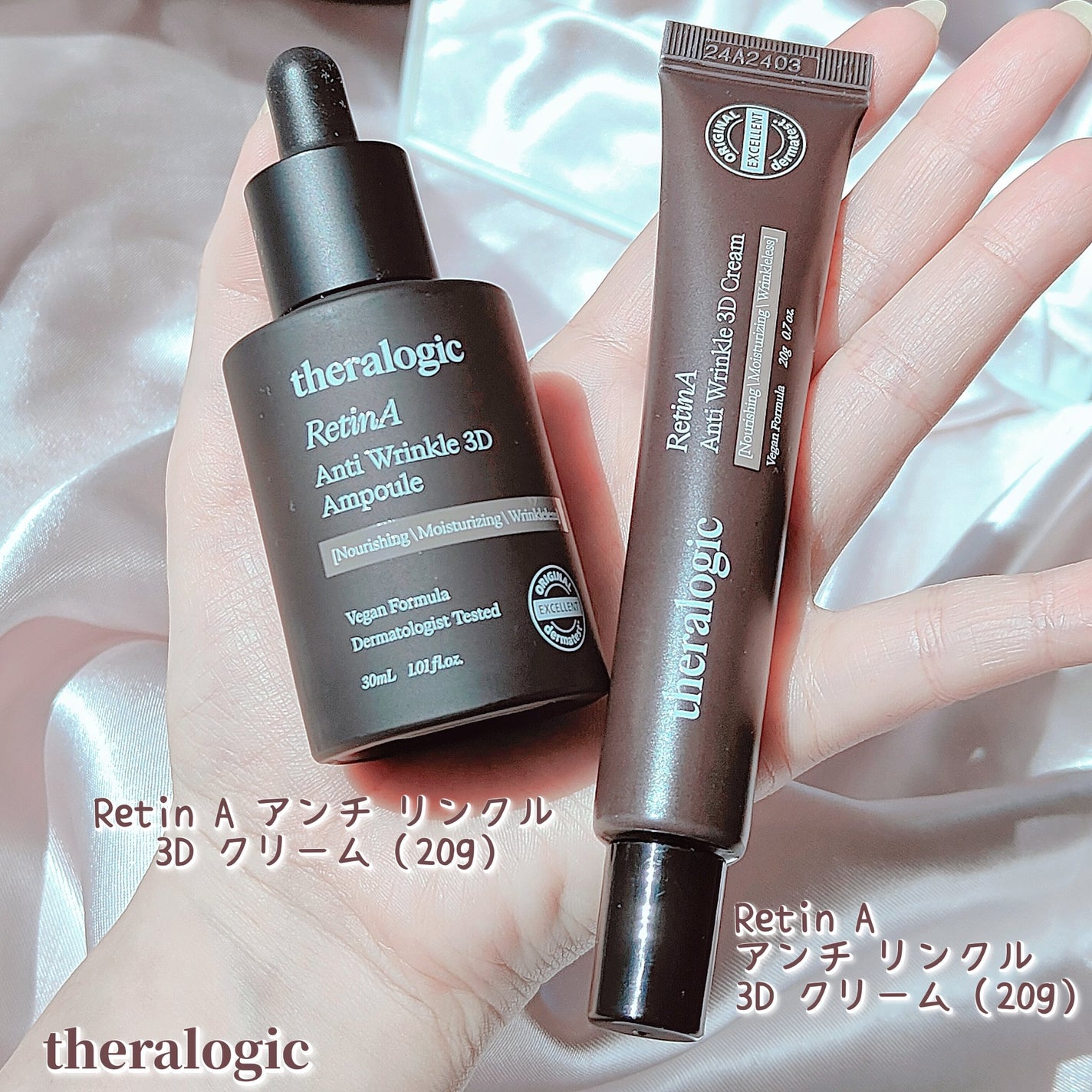 Retin A アンチ リンクル3Dアンプル/theralogic/美容液を使ったクチコミ(2枚目)