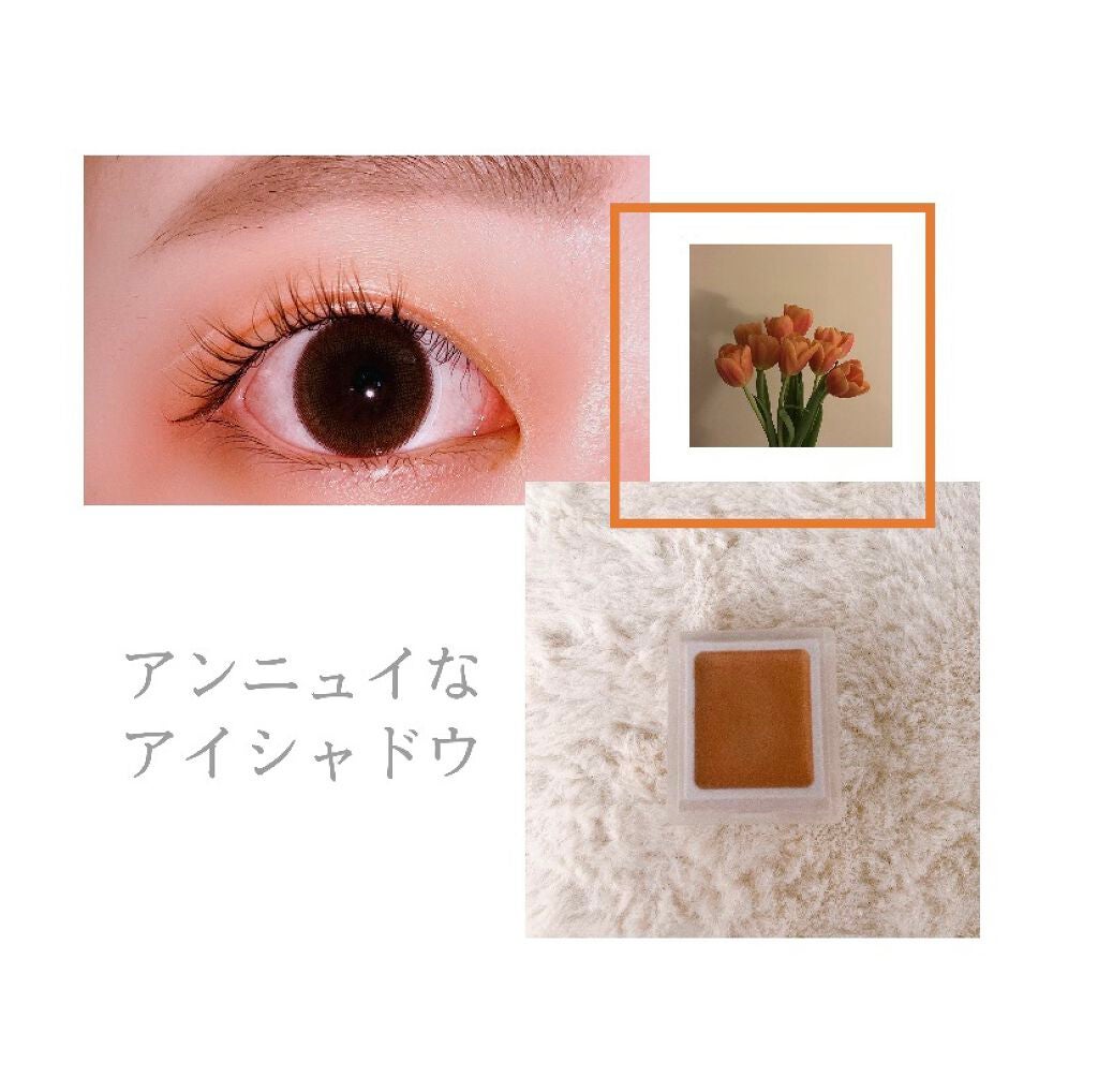 アイカラー クリームタイプ/無印良品/ジェル・クリームアイシャドウを使ったクチコミ(1枚目)