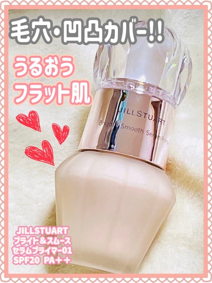 ジルスチュアート ブライト&スムース セラムプライマー/JILL STUART/化粧下地を使ったクチコミ(1枚目)