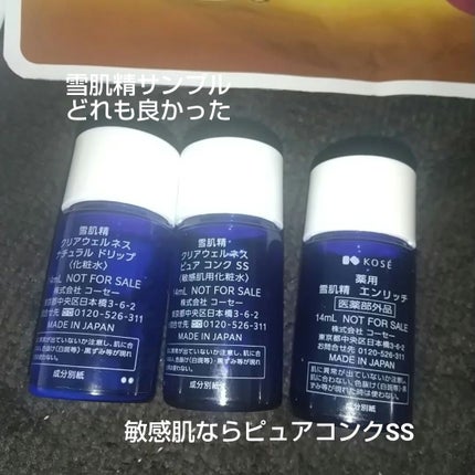 コープ クレイ洗顔フォームのクチコミ「#使いきりスキンケア #使いきりヘアケア
雪肌精 サンプル3種(一年以上前に頂いたものを発.....」(2枚目)