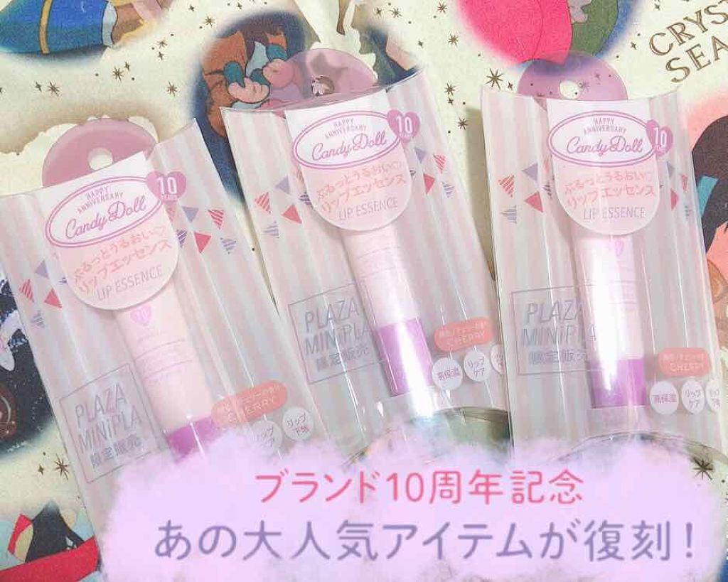 モイスチャーリップトリートメント/CandyDoll/リップ美容液を使ったクチコミ(1枚目)