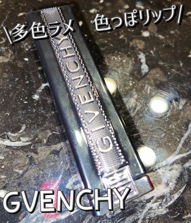 ランテルディ・リップスティック/GIVENCHY/口紅を使ったクチコミ（1枚目）