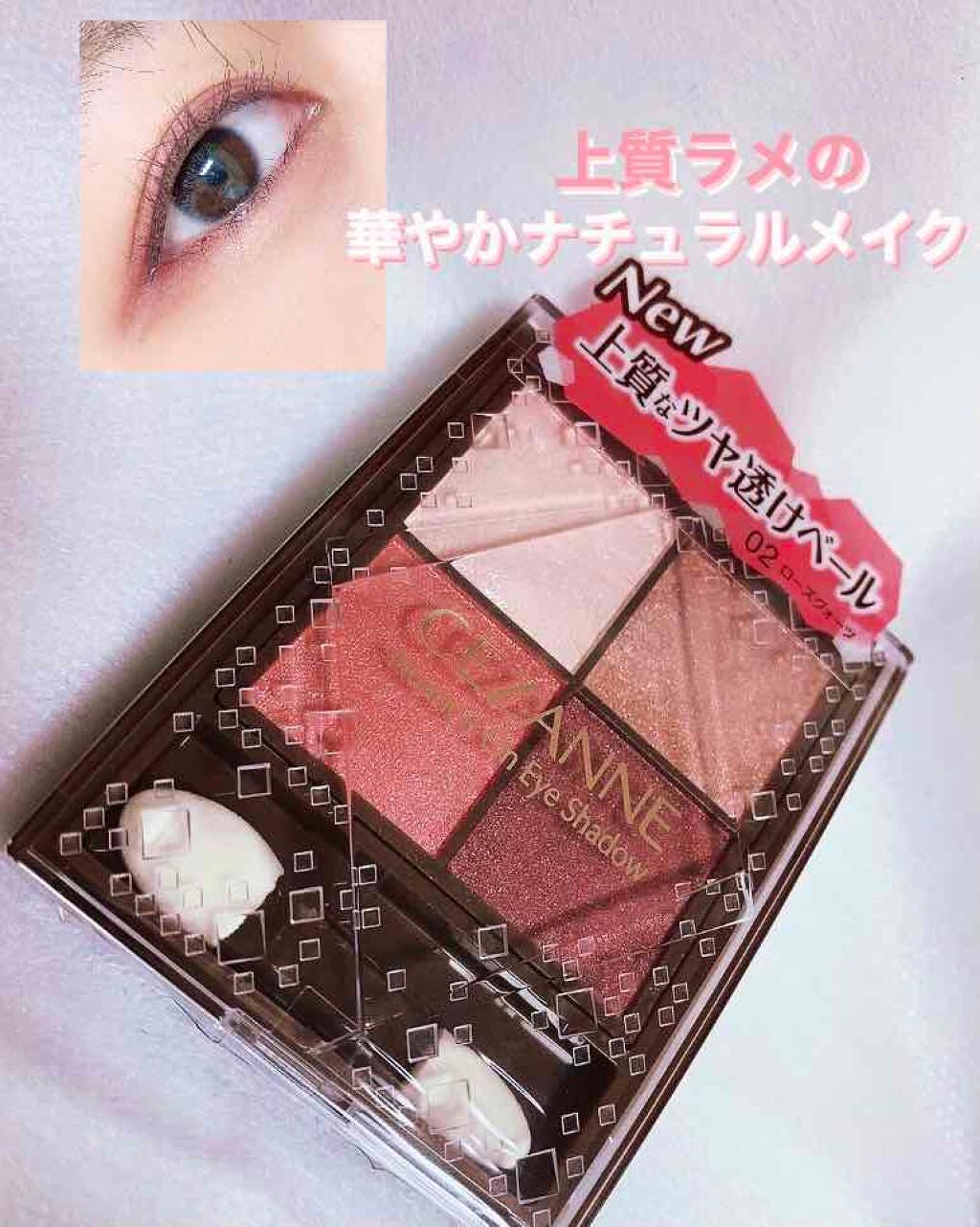 ニュアンスオンアイシャドウ/CEZANNE/アイシャドウパレットを使ったクチコミ(1枚目)