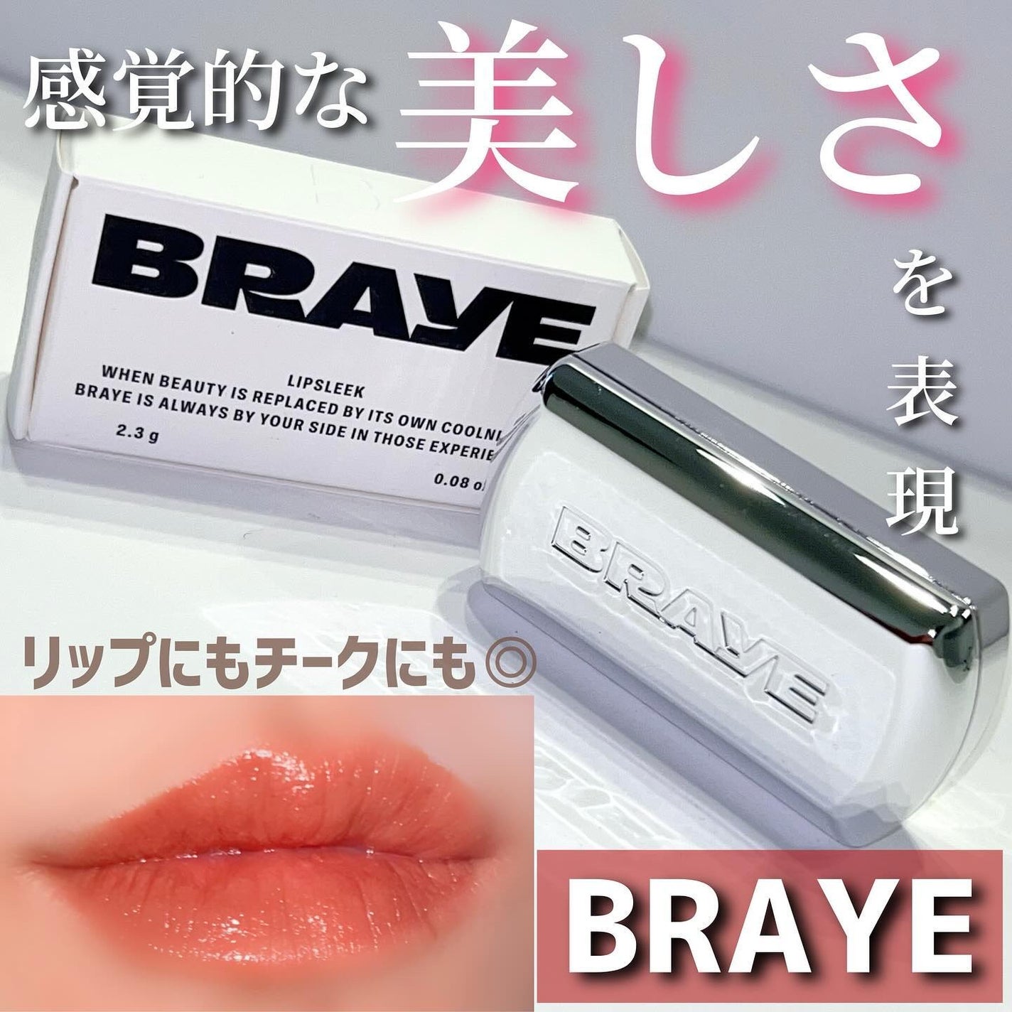 yumað§žãã©ããâ on LIPS ãBRAYELIPSLEEKïŒ07BOLDNESSïŒãªããã·ãŒã¯..ãïŒ1æç®ïŒ