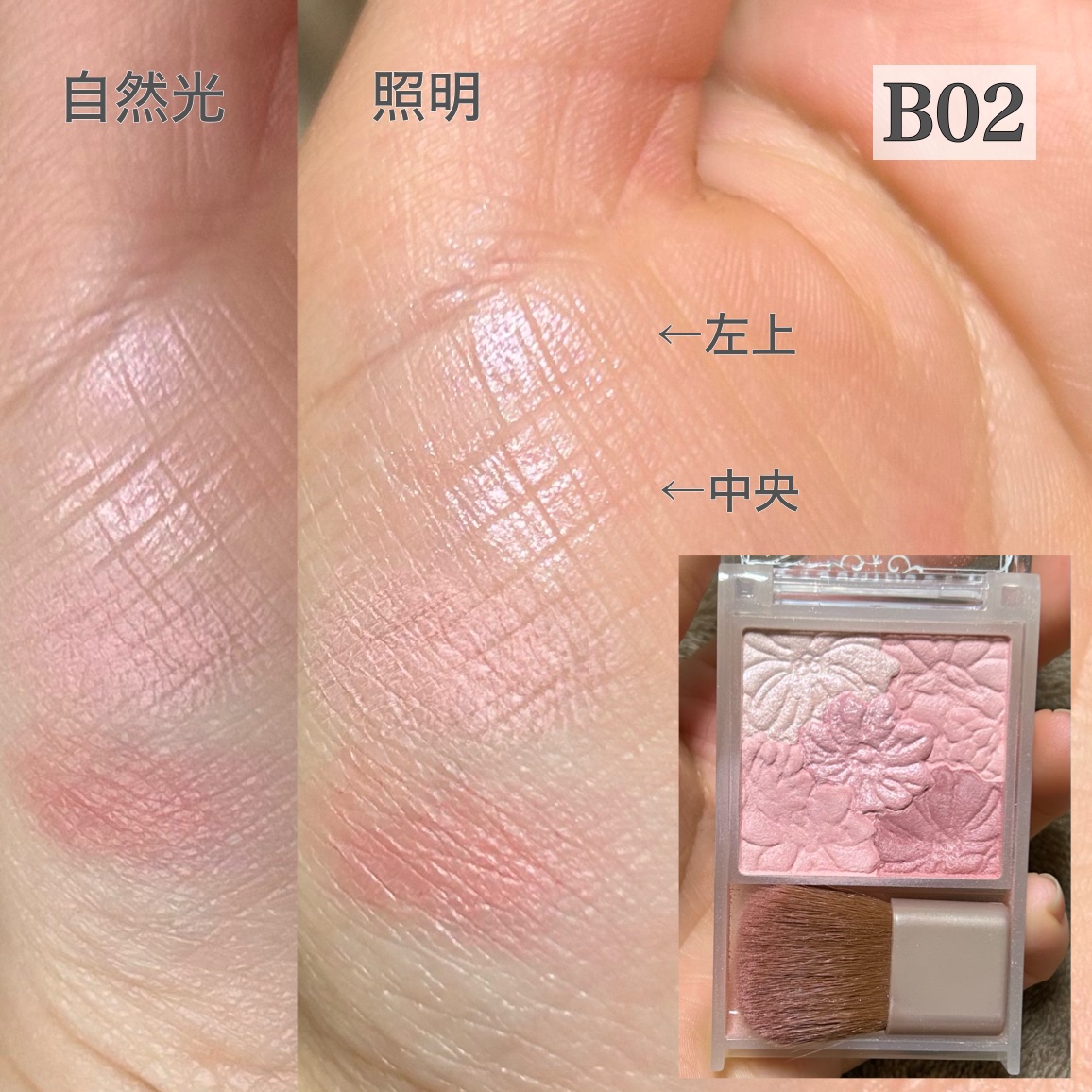 グロウフルールチークス（ブレンドタイプ）/キャンメイク/パウダーチークを使ったクチコミ（2枚目）