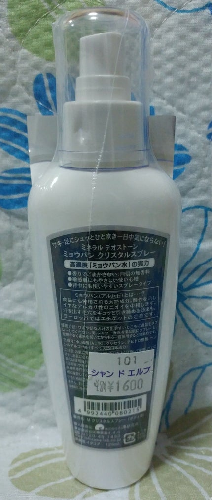 ミョウバン クリスタルスプレー/石澤研究所/デオドラント・制汗剤を使ったクチコミ(2枚目)