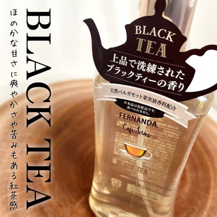 フレグランスボディスプラッシュ(ブラックティー)/フェルナンダ/香水(その他)を使ったクチコミ(1枚目)