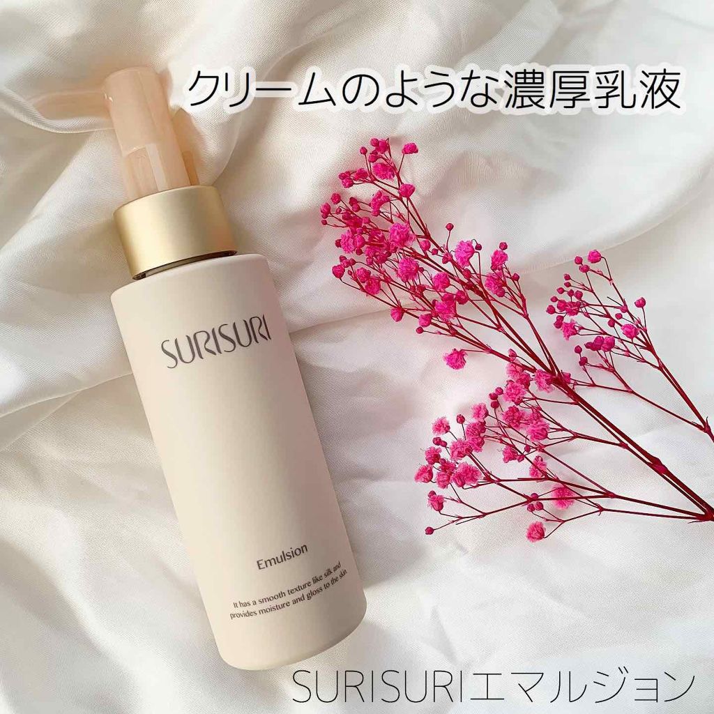 SURISURI エマルジョン/R&/乳液を使ったクチコミ（1枚目）