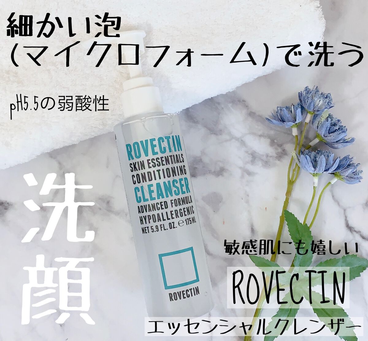 エッセンシャル クレンザー/ロベクチン/洗顔フォームを使ったクチコミ（1枚目）