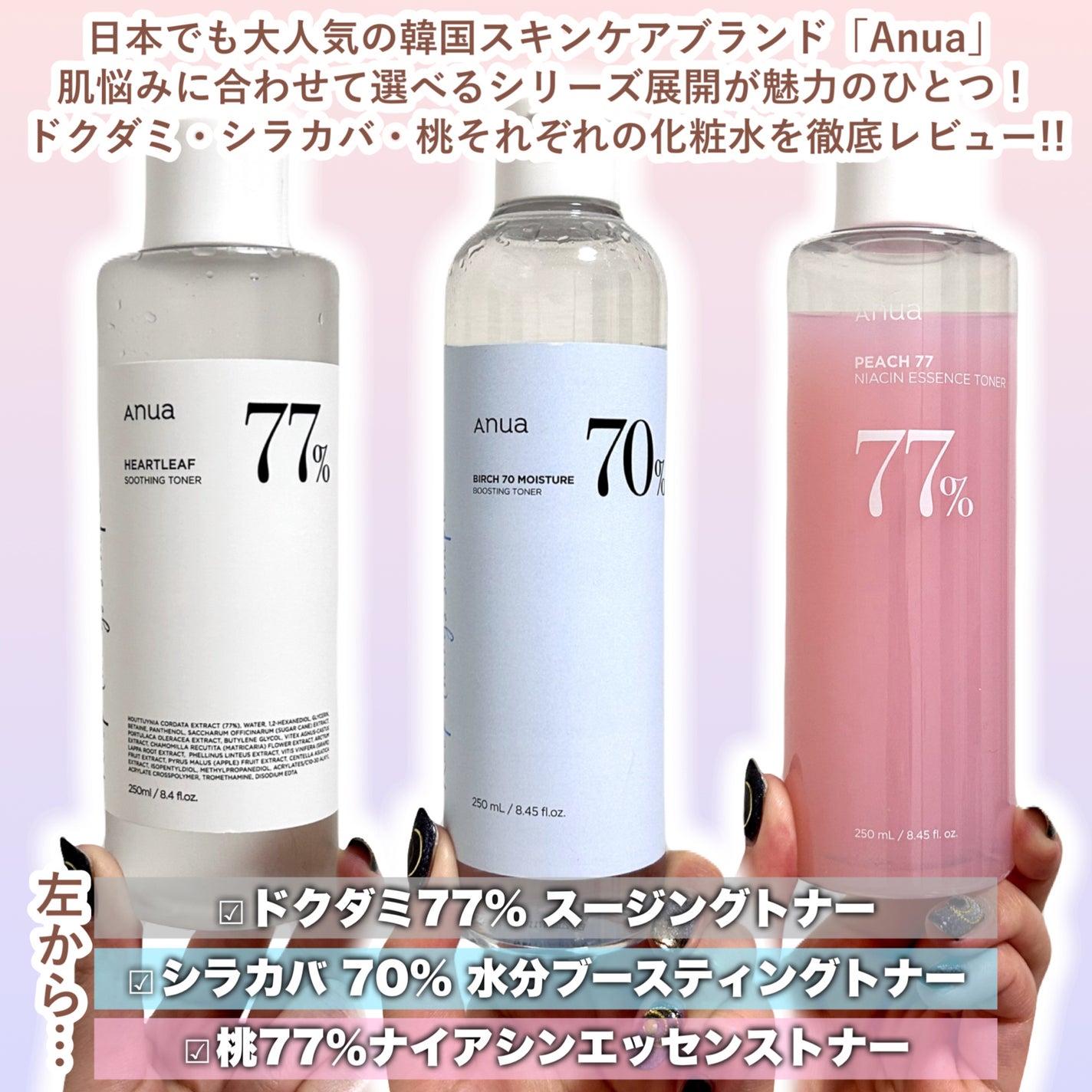 ドクダミ 77 スージングトナー/Anua/化粧水を使ったクチコミ(2枚目)