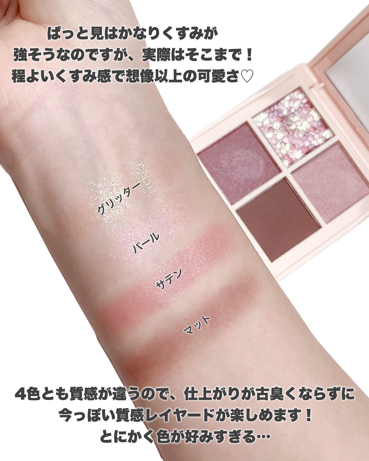レブロン ダズル アイシャドウ クアッド/REVLON/アイシャドウパレットを使ったクチコミ（3枚目）