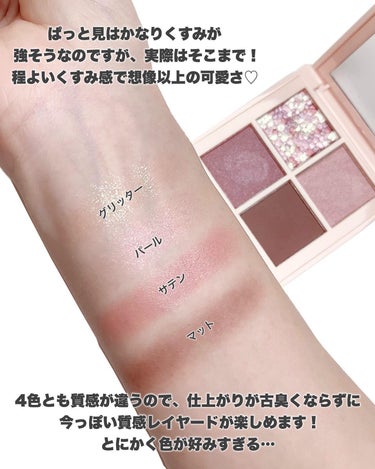 ダズル アイシャドウ クアッド/REVLON/アイシャドウパレットを使ったクチコミ（3枚目）