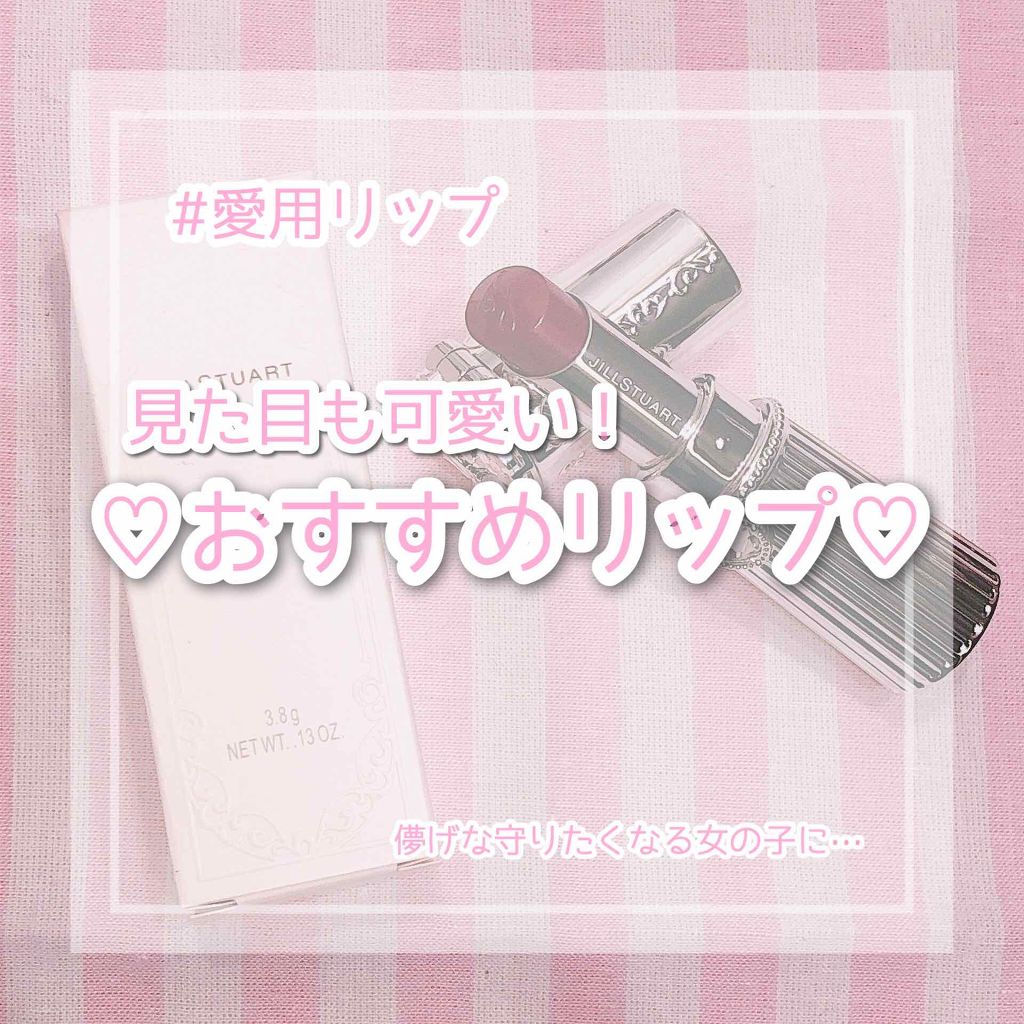 リップブロッサム/JILL STUART/口紅を使ったクチコミ（1枚目）