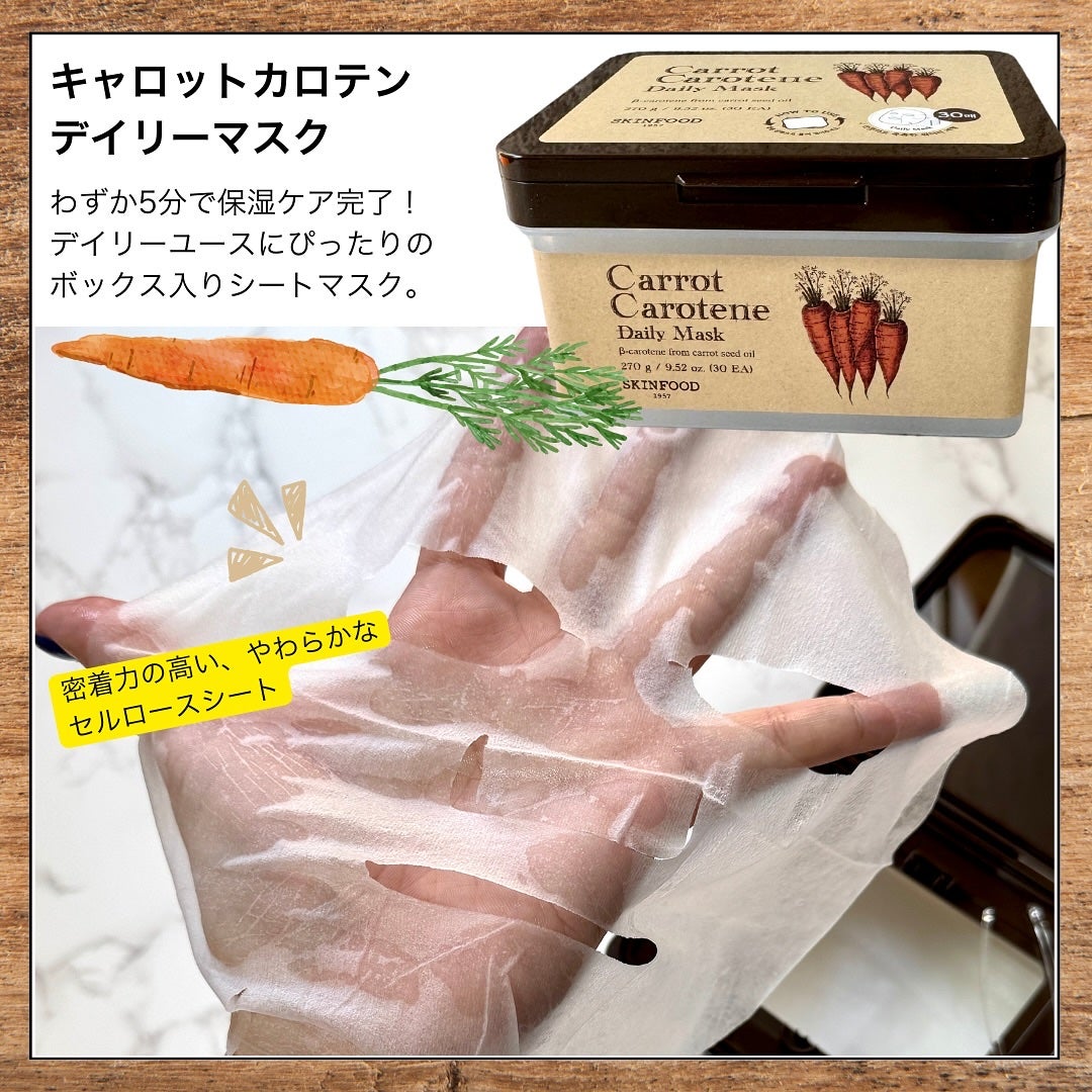 キャロットカロテン カーミングウォーターパッド/SKINFOOD/トナーパッドを使ったクチコミ(3枚目)