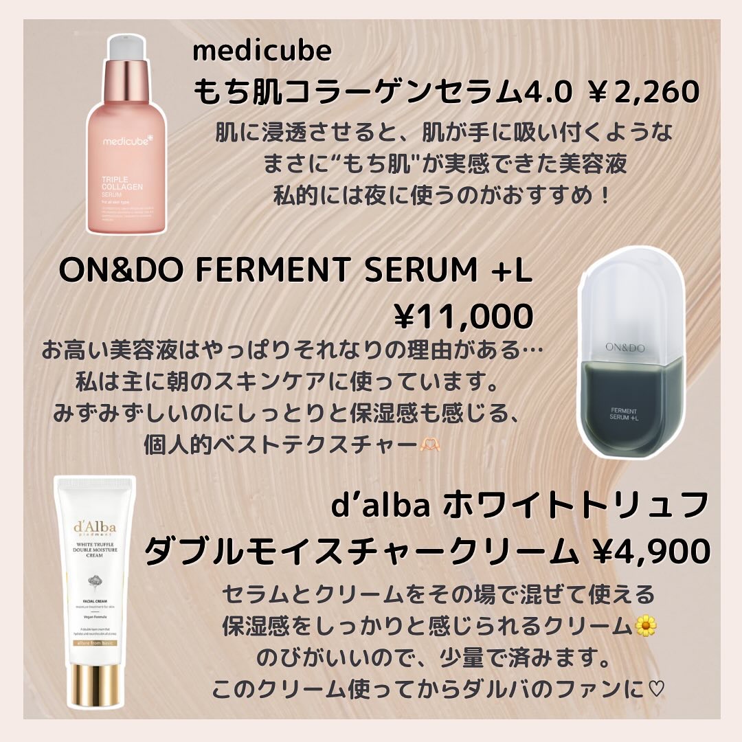 試してみた】ON&DO FERMENT SERUM +Lの効果・肌質別の口コミ・レビュー