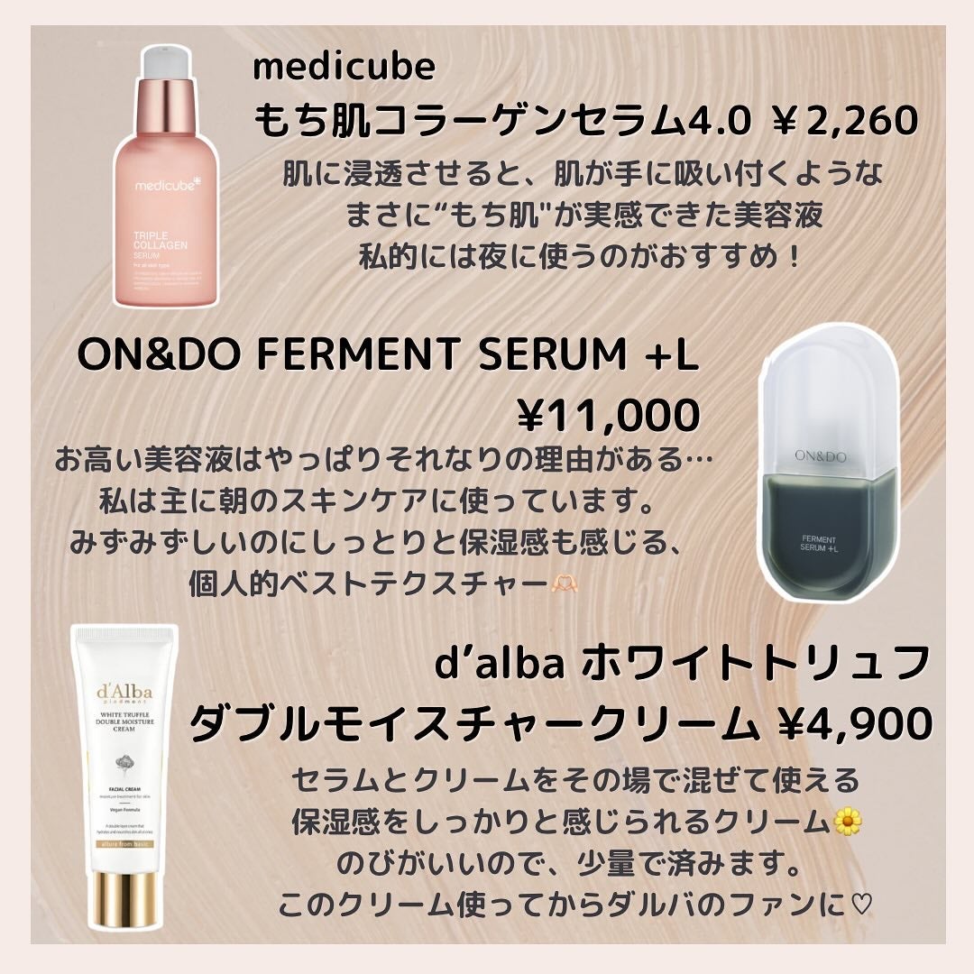 もち肌コラーゲンセラム3.0/MEDICUBE/美容液を使ったクチコミ(2枚目)