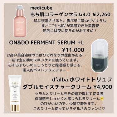 もち肌コラーゲンセラム3.0/MEDICUBE/美容液を使ったクチコミ（2枚目）