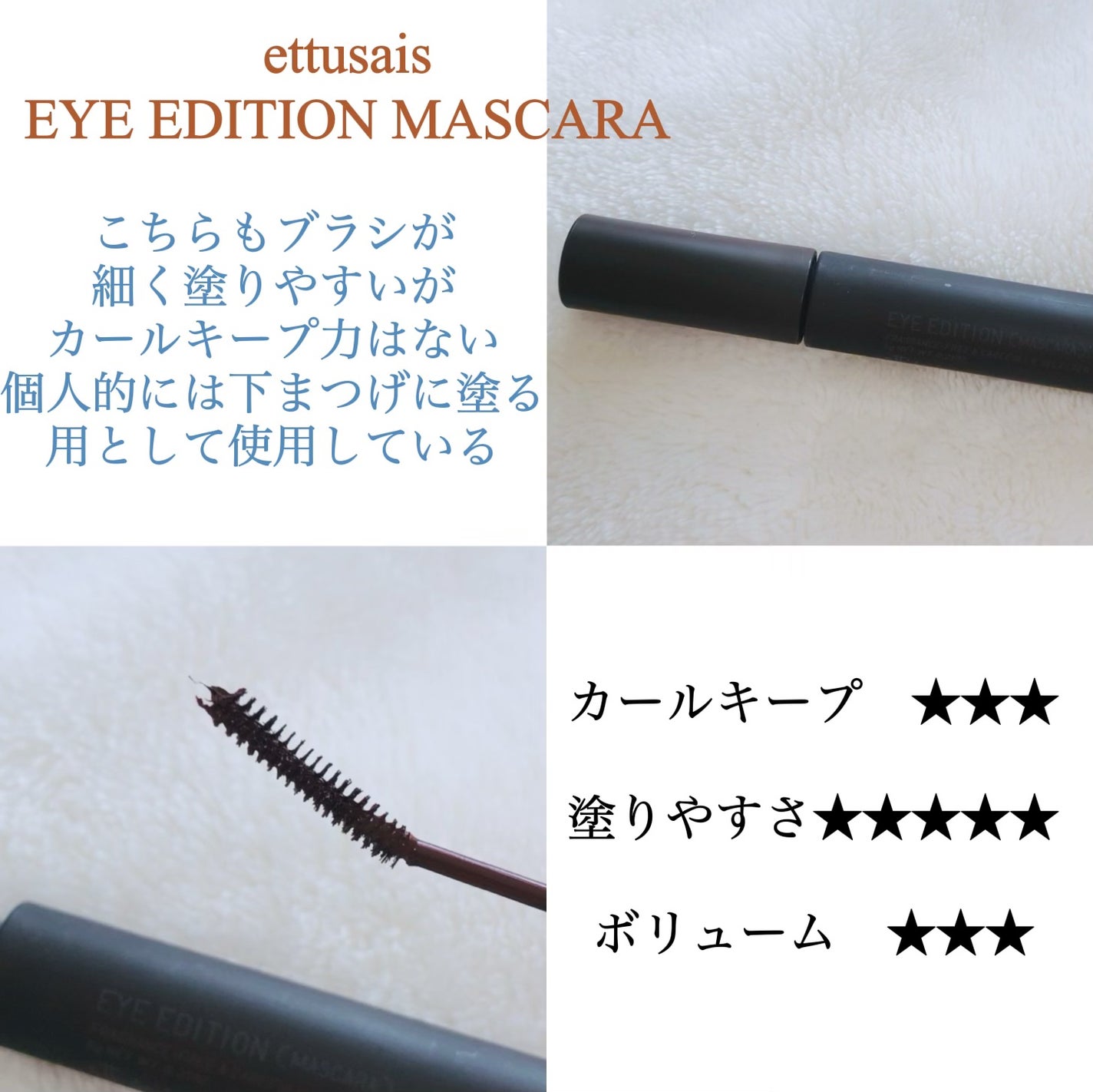 クイックラッシュカーラー/キャンメイク/マスカラ下地を使ったクチコミ(9枚目)