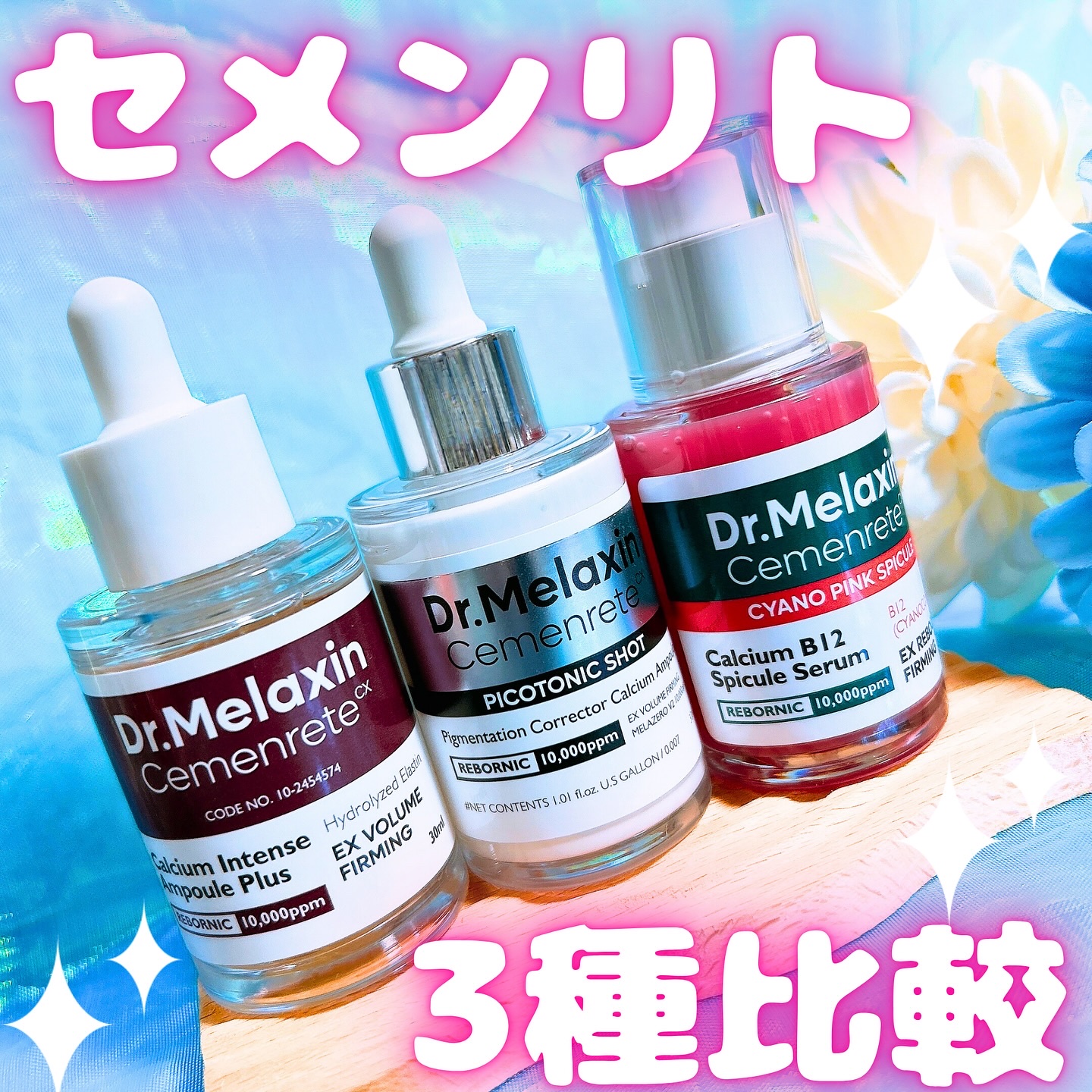 セメンリトピコトニックショットクリーム /Dr.Melaxin/フェイスクリームを使ったクチコミ（1枚目）