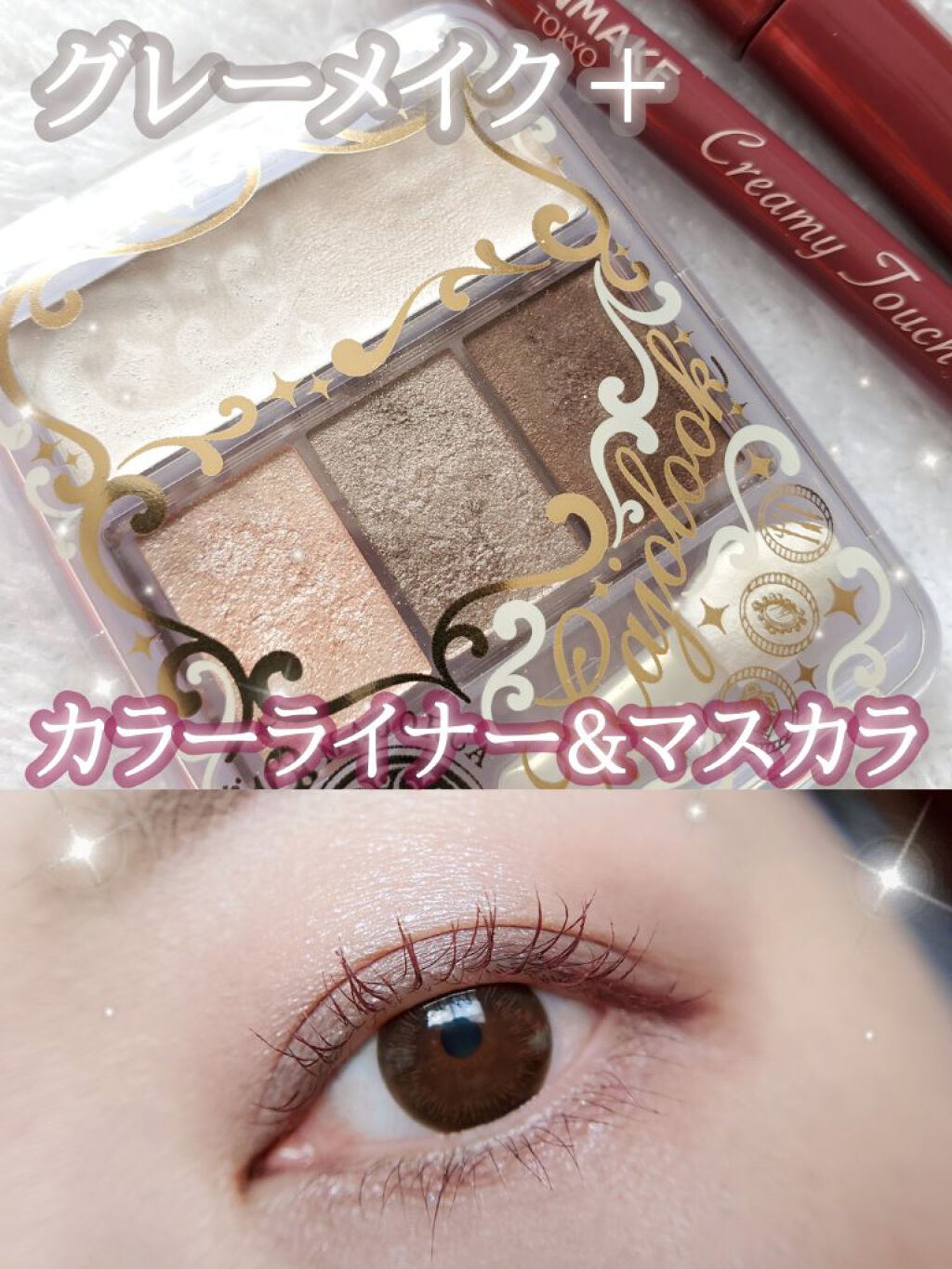 マジョルック(イルミネーター)/MAJOLICA MAJORCA/アイシャドウパレットを使ったクチコミ（1枚目）