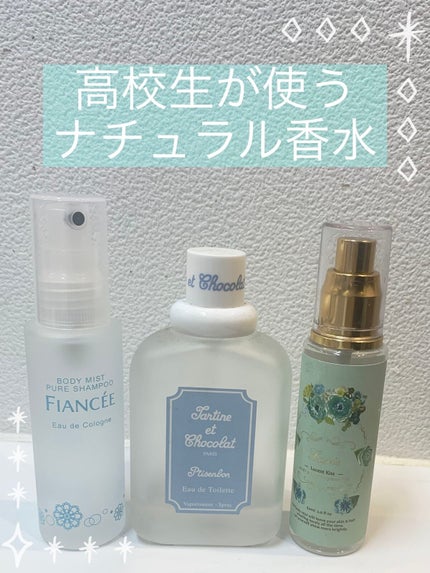 プチサンボン オーデトワレ ナチュラルスプレイ/タルティーヌ・ショコラ/香水(レディース)を使ったクチコミ(1枚目)