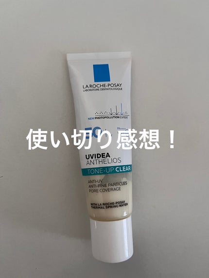 UVイデア XL プロテクショントーンアップ/ラ ロッシュ ポゼ/日焼け止めクリームを使ったクチコミ(1枚目)