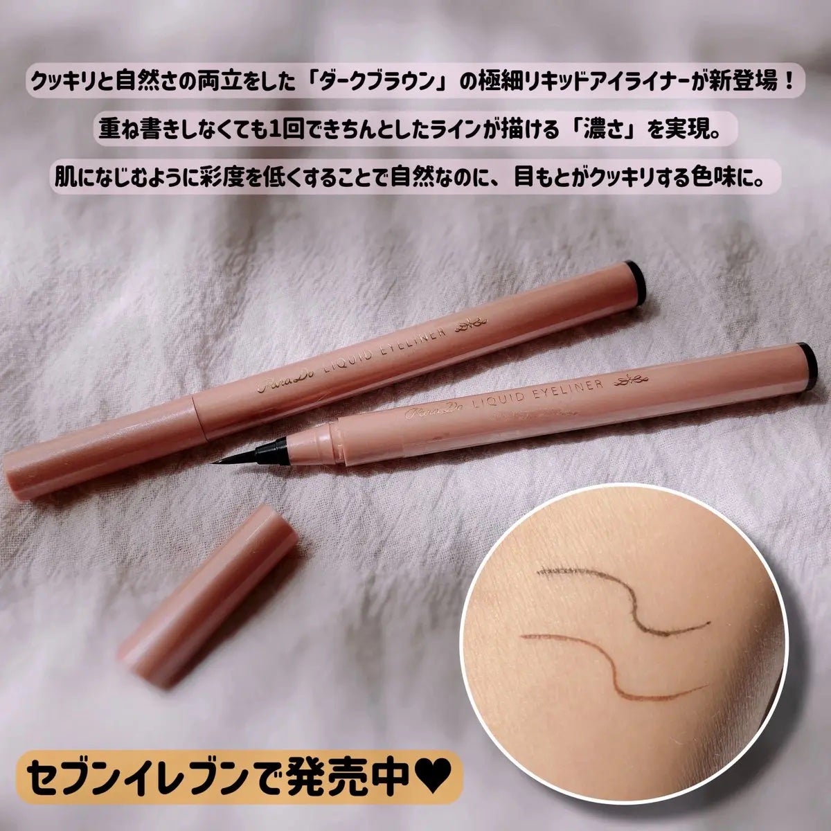 リキッドアイライナー ex/パラドゥ/リキッドアイライナーを使ったクチコミ(2枚目)