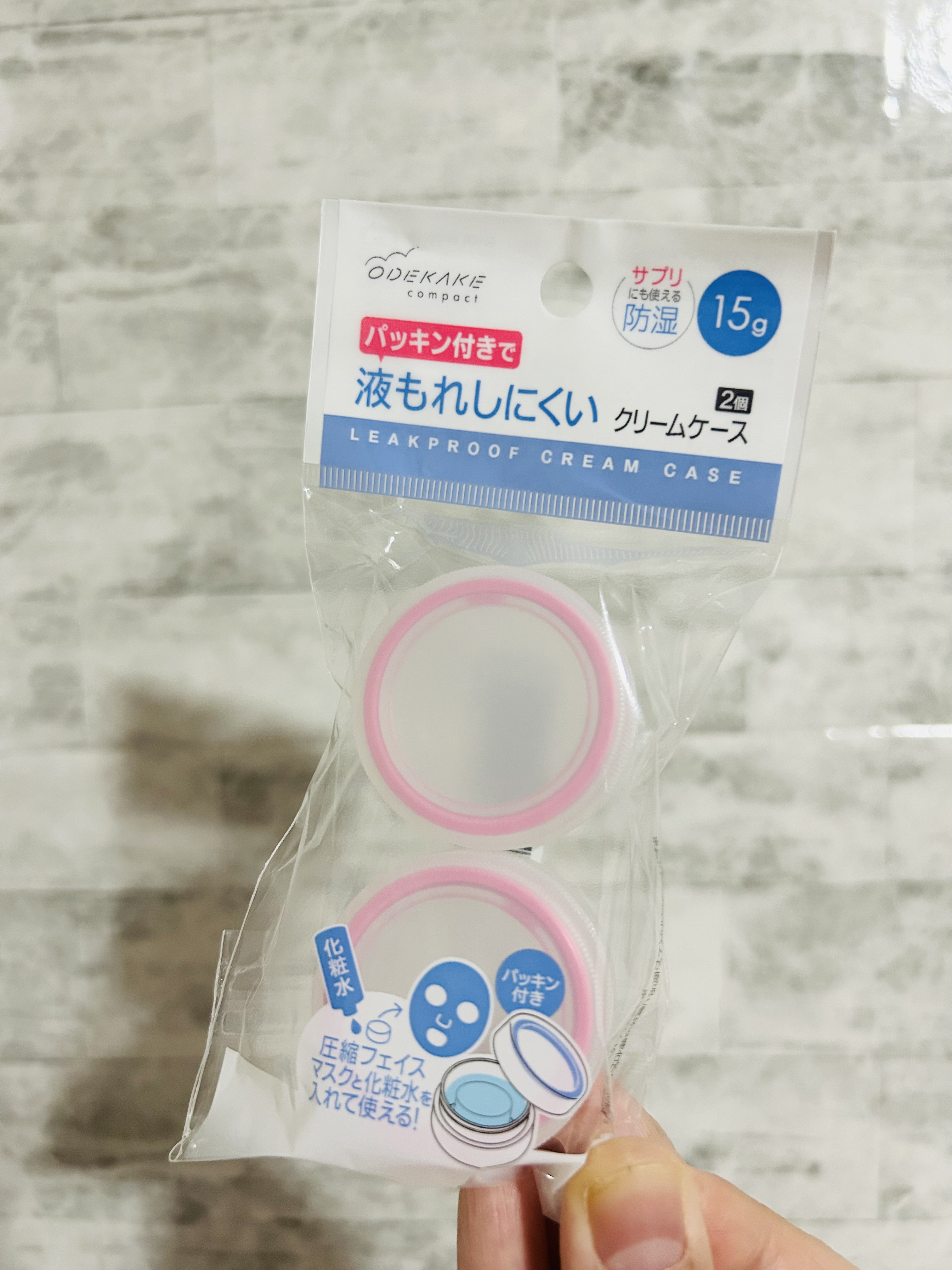 パッキン付きクリームケース / キャンドゥ