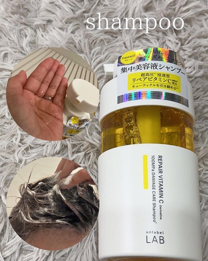 V リペア シャンプー/ヘアトリートメント/unlabel/市販シャンプーを使ったクチコミ(3枚目)