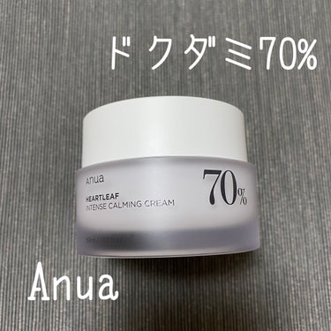 ドクダミ70％インテンスカーミングクリーム/Anua/フェイスクリームを使ったクチコミ（1枚目）