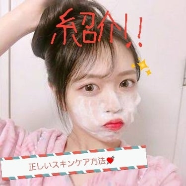 ちふれ 泡洗顔のクチコミ「안녕하세요💕
テテペンのJS6です♡♡

今回は基本のスキンケア(泡洗顔)について紹介していき.....」（1枚目）