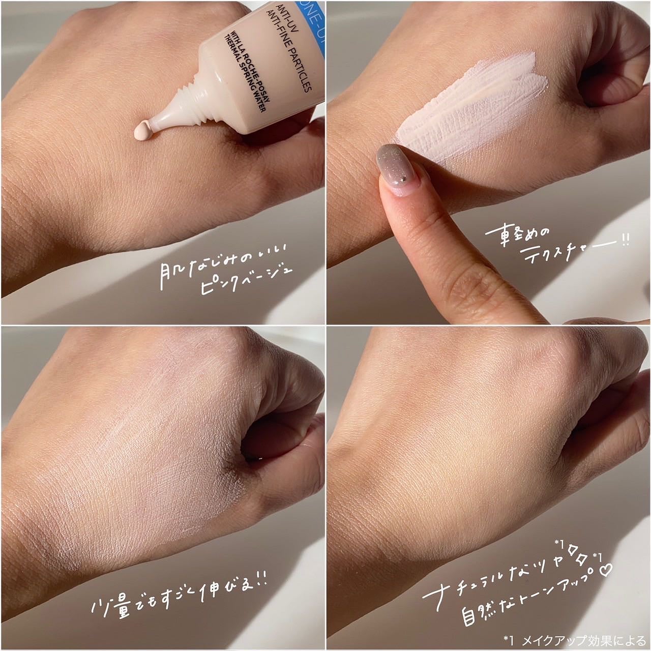 UVイデア XL プロテクショントーンアップ ローズ/ラ ロッシュ ポゼ/日焼け止めクリームを使ったクチコミ(3枚目)