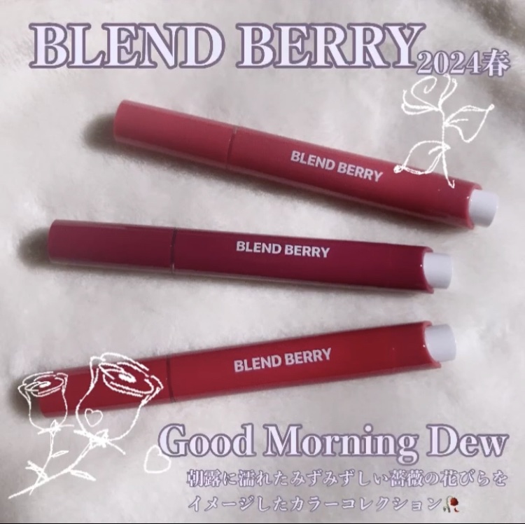 ブレンドベリー リップバルーン/BLEND BERRY/口紅を使ったクチコミ（1枚目）