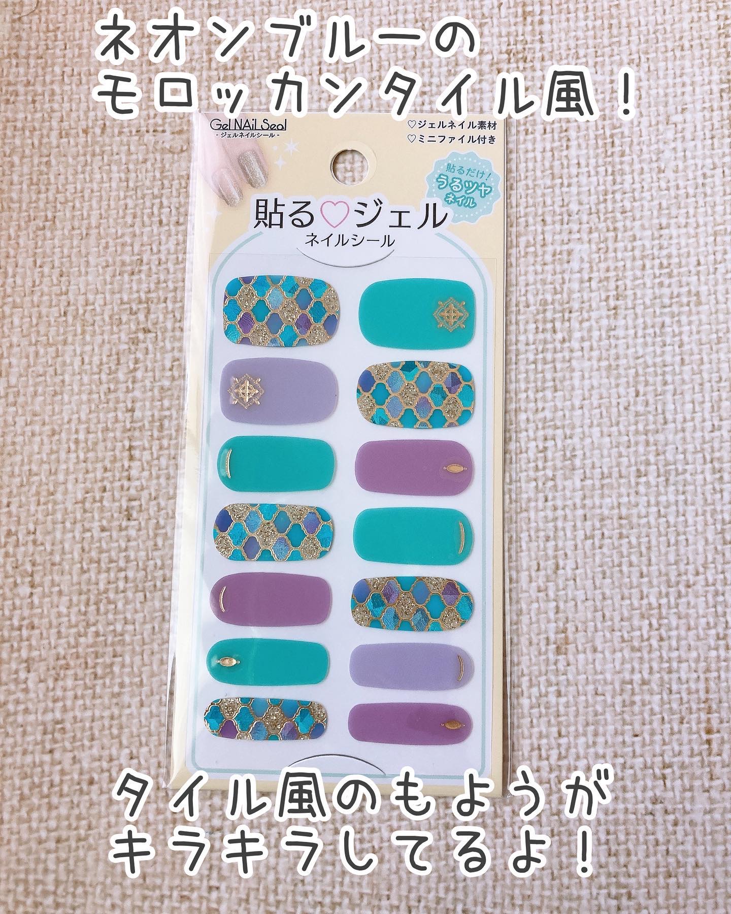 貼るジェルネイル/セリア/ネイルシールを使ったクチコミ（2枚目）