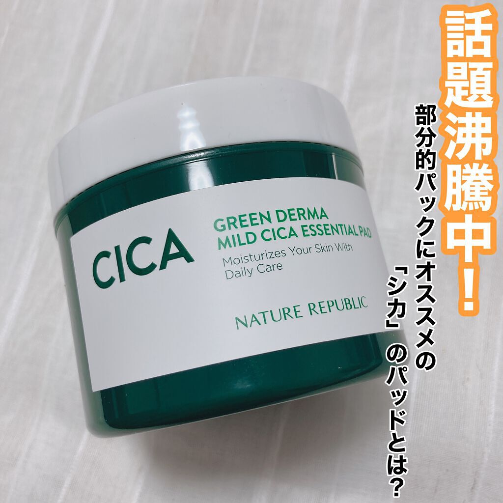 グリーンダーマCICAエッセンシャルパッド/ネイチャーリパブリック/トナーパッドを使ったクチコミ（1枚目）