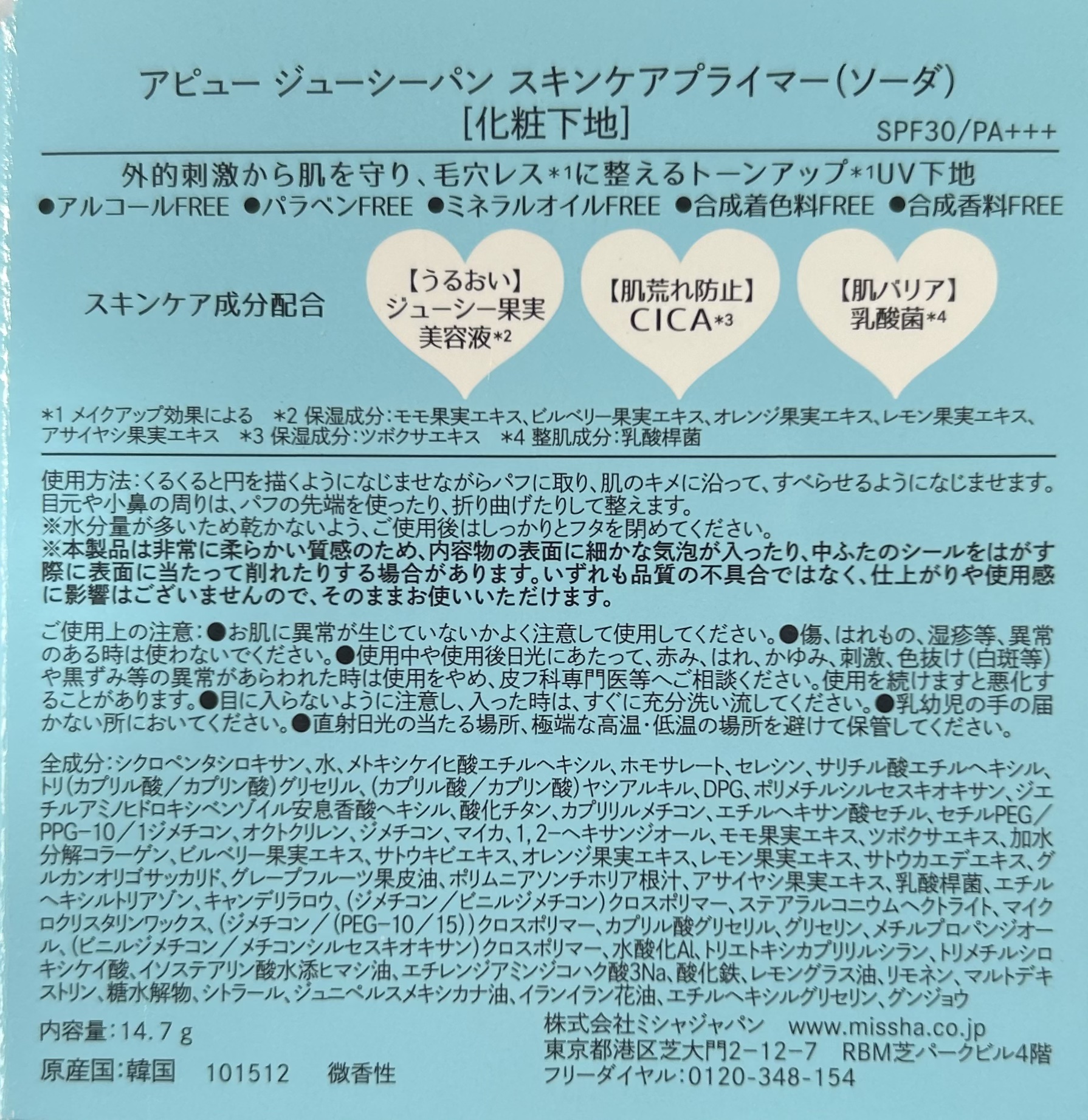 ジューシーパン スキンケアプライマー/A’pieu/化粧下地を使ったクチコミ（3枚目）