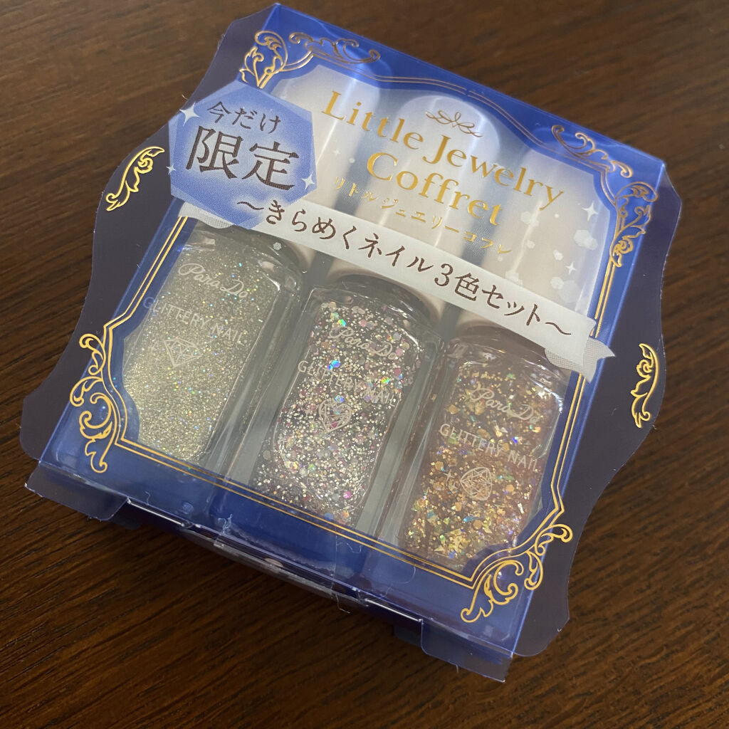 リトルジュエリーコフレ/パラドゥ/マニキュアを使ったクチコミ（1枚目）