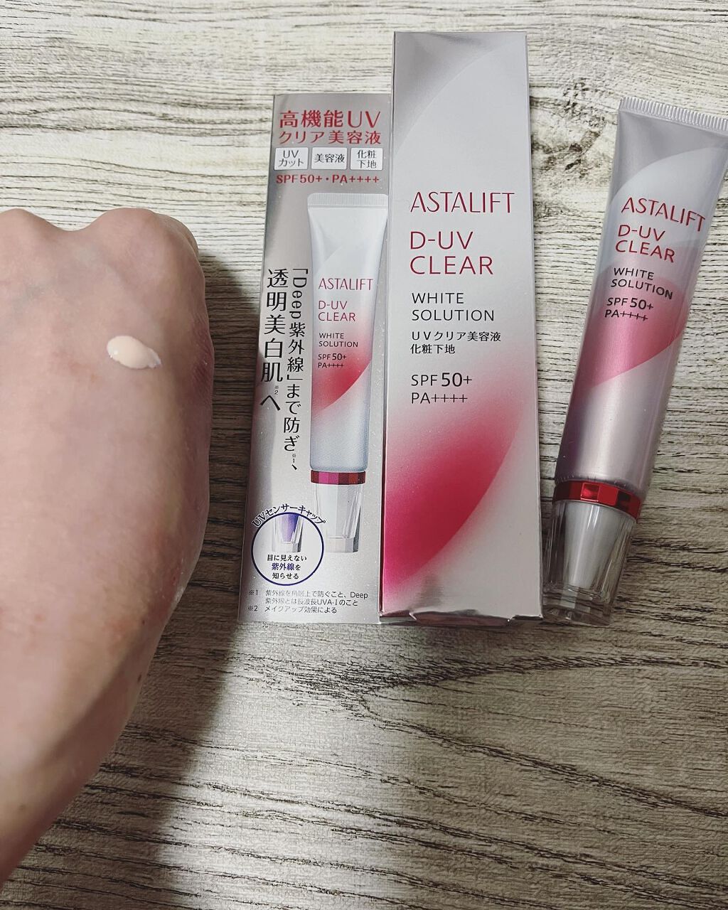 D-UVクリア ホワイトソリューション/アスタリフト/日焼け止めクリームを使ったクチコミ（3枚目）