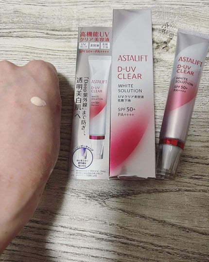 D-UVクリア ホワイトソリューション/アスタリフト/日焼け止めクリームを使ったクチコミ(3枚目)